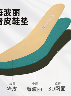 盾王柔软猪皮鞋垫防静电