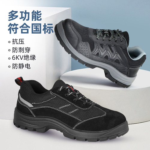 盾王劳保鞋男女轻便绝缘鞋透气防滑工作鞋防砸防刺穿防静电安全鞋 - 图1