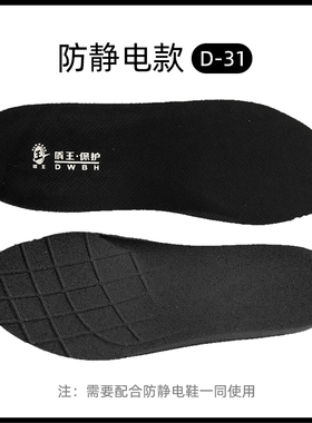 盾王海波丽鞋垫运动柔软舒适减震