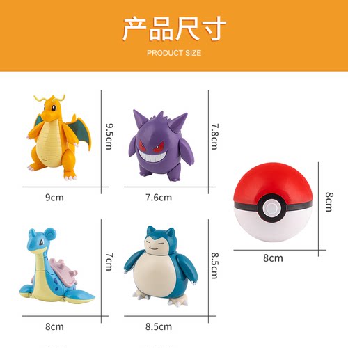 正版宝可梦变形玩具儿童精灵球皮卡丘耿鬼拉普拉斯卡比兽公仔手办 - 图2