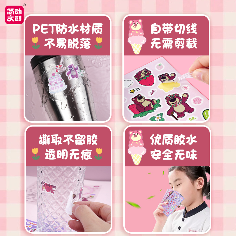 简动咕咕咕咕乐草莓熊奶油胶咕卡套装女孩贴纸咕卡儿童玩具豪华款 - 图3