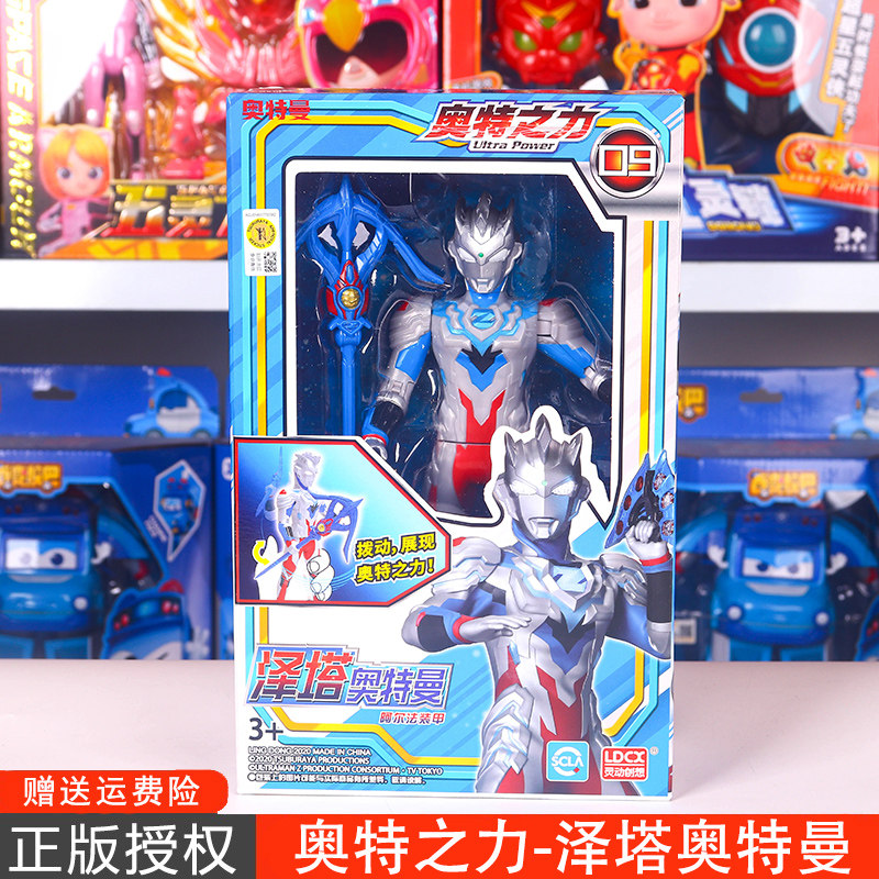 正版奥特曼玩具儿童男孩奥特之力德凯特利迦赛罗捷德可动公仔人偶,淘宝优惠券,粉丝福利购,淘宝优惠卷