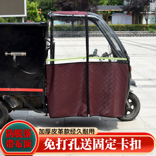 电动三轮车快递车围帘全包加厚防冻带布顶防脱落左右前挡透明雨帘