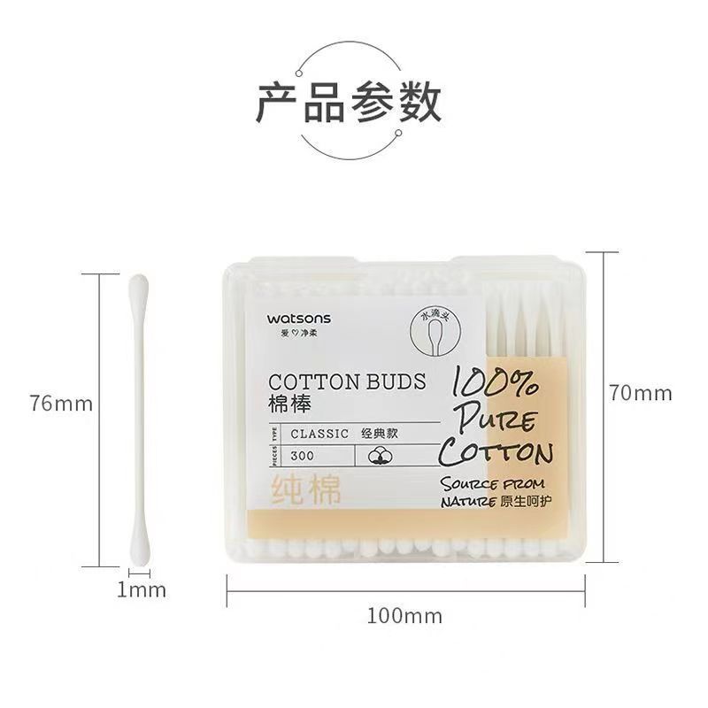 屈臣氏纯棉双头棉花棒纸轴家庭装清洁棉签300支盒装化妆棉签-图1