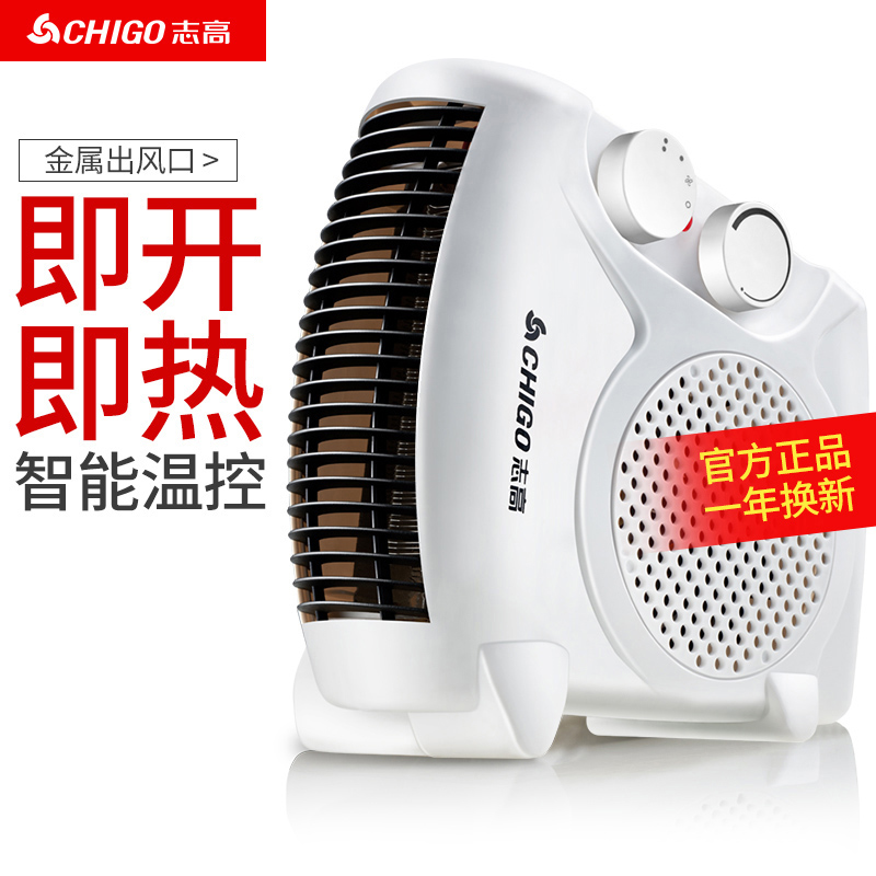志高家用小型速热小太阳省电热风机 志高厨房电器暖风机/取暖器