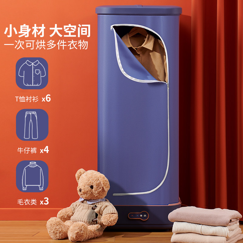 志高烘干机速干衣家用 志高厨房电器干衣机