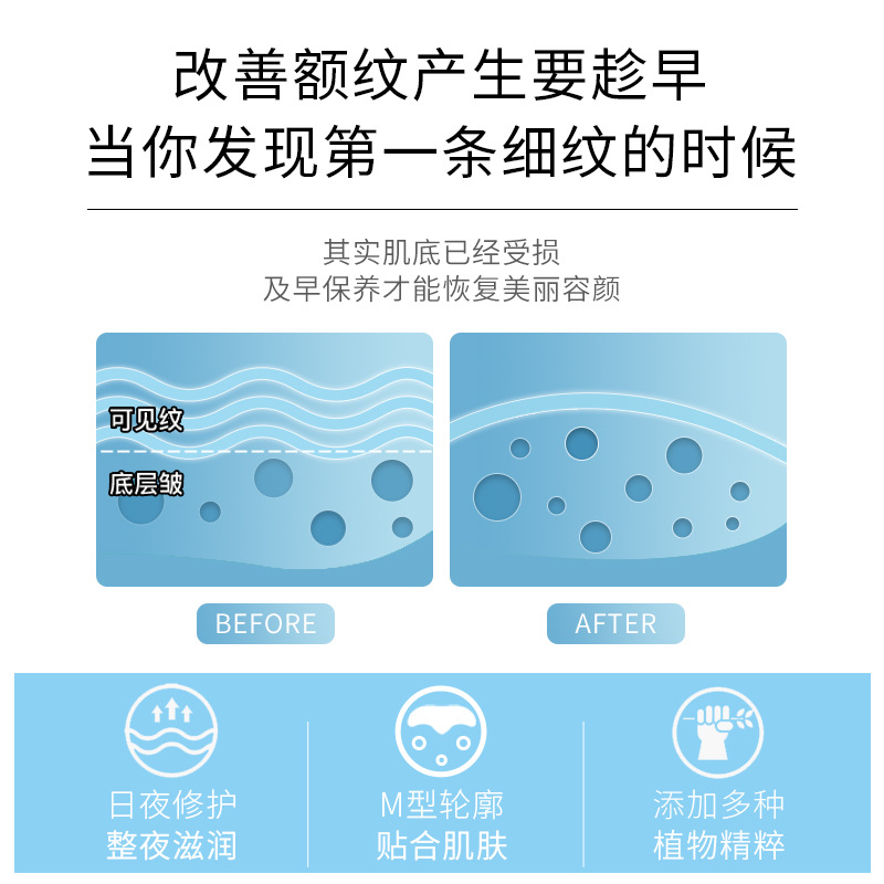 梵贞5片盒装六胜肽胶原温和水润额头纹贴 改善额头纹淡化细纹护理