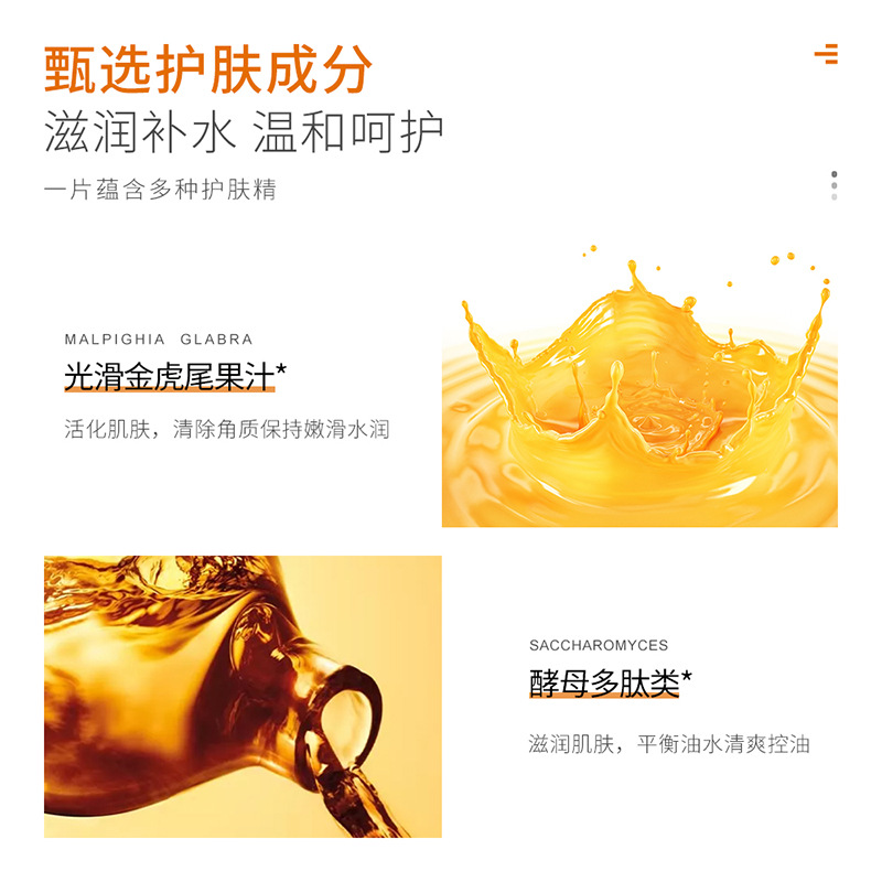 泊泉1片雅维生素补水保湿面膜改善粗糙胶囊面膜紧致收缩毛孔淡化-图3