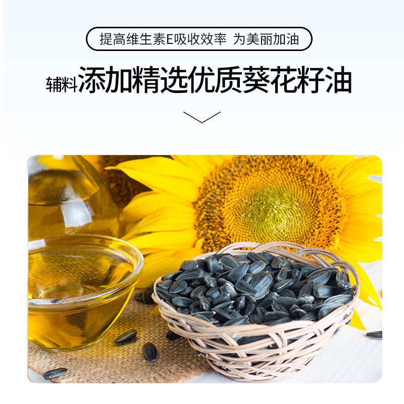 禾博士天然维生素e软胶囊面部ve油 禾博士维生素/复合维生素