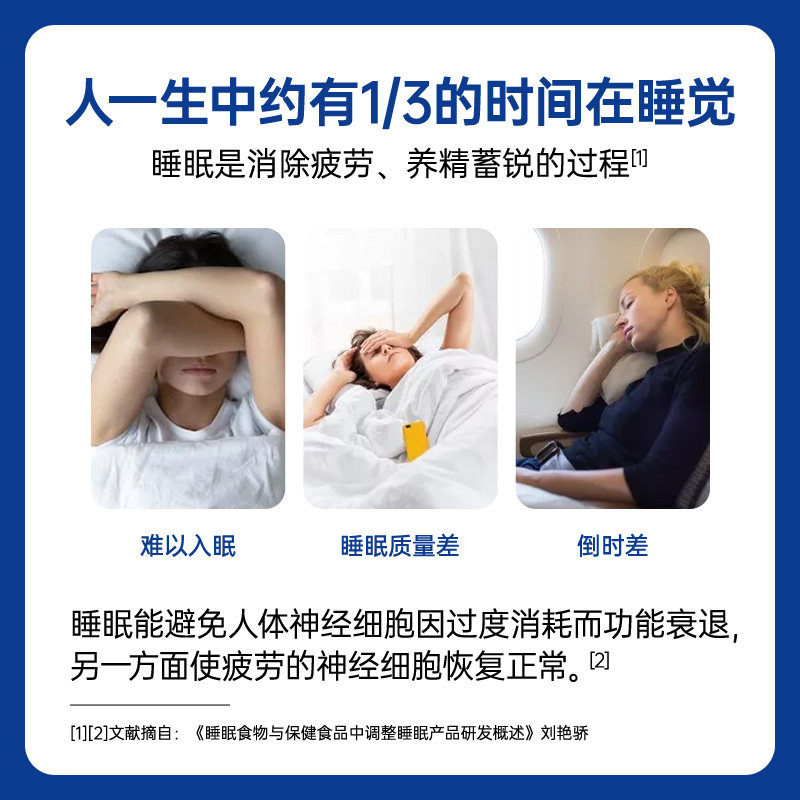 禾博士褪黑素维生素b6片大学生助眠 禾博士褪黑素/蛇麻草/圣约翰草