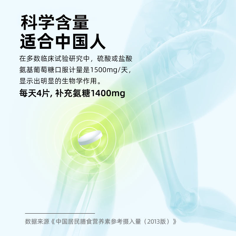 禾博士软骨素*2盒成人补钙葡萄糖 禾博士氨糖软骨素/骨胶原