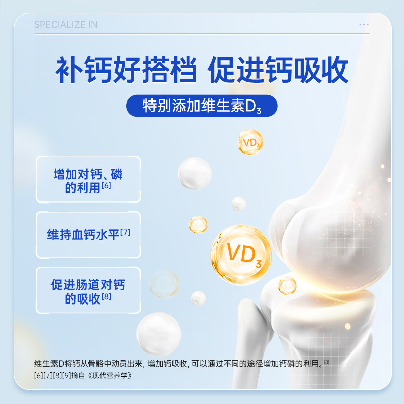 禾博士钙维生素d 4岁以上液体钙片 禾博士钙铁锌/钙镁