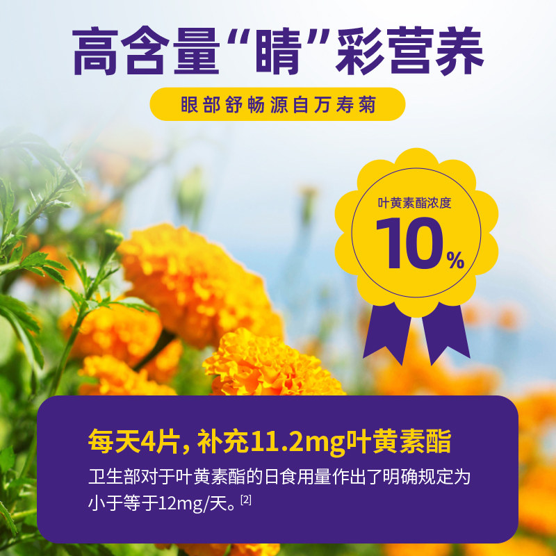 买2送3禾博士蓝莓片儿童叶黄素酯 禾博士叶黄素/蓝莓/越橘提取物