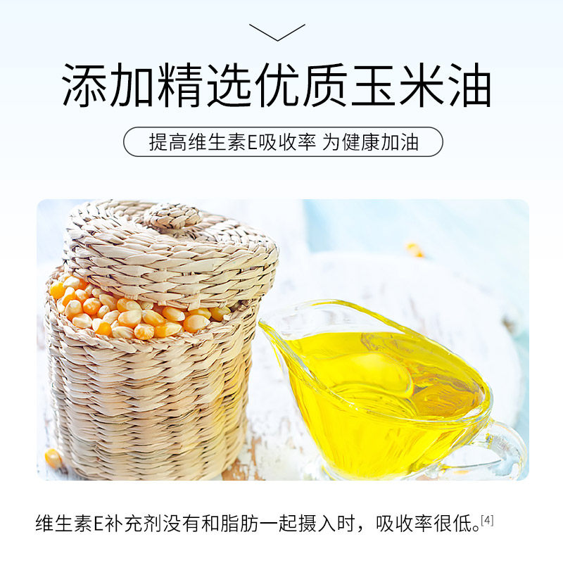买2送2维c禾博士天然软胶囊ve油 禾博士维生素/复合维生素