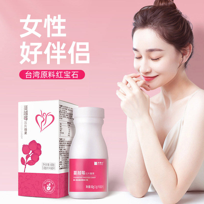 禾博士蔓越莓60片*2盒精华咀嚼片 禾博士蔓越莓