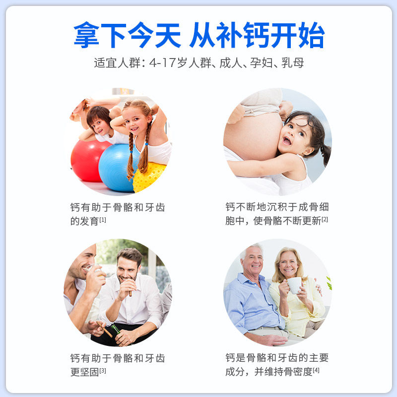 禾博士钙儿童青少年孕妇维生素d 禾博士钙铁锌/钙镁
