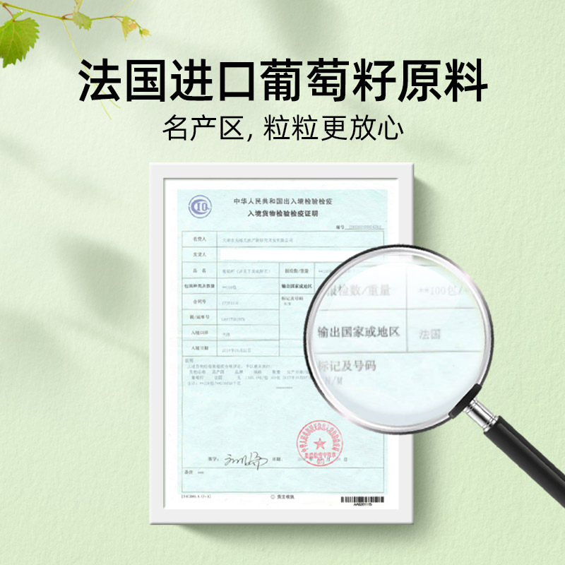 禾博士葡萄籽原精华维e成人软胶囊 禾博士葡萄籽提取物