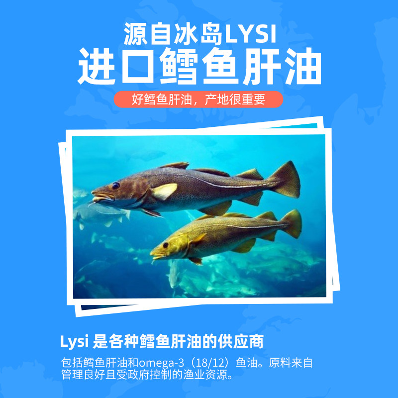 买2送1禾博士鳕鱼肝油婴幼软胶囊 禾博士鱼油/深海鱼油