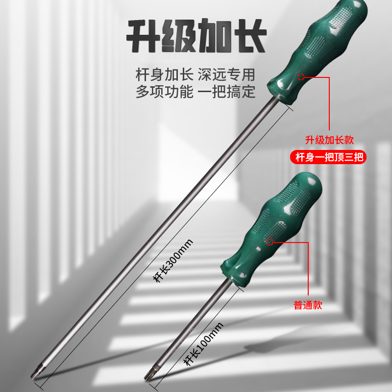 t20螺丝刀梅花内六角t15米字型内六花6角t30工具t10套装t25花型t8 - 图2