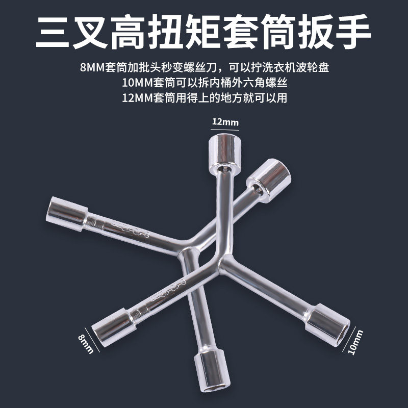  研然家居手动套筒扳手