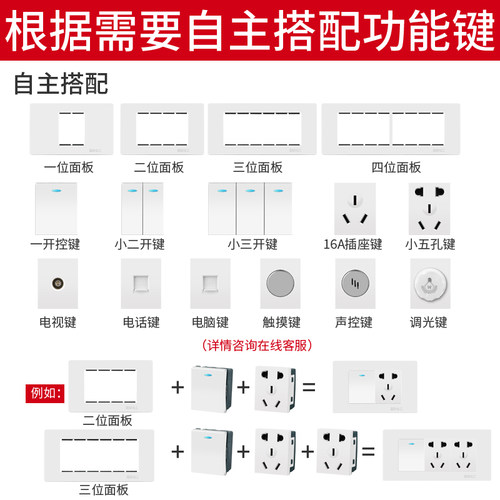 【三位三开】国际电工墙壁开关插座面板118型玉兰白三位三开双控 - 图2