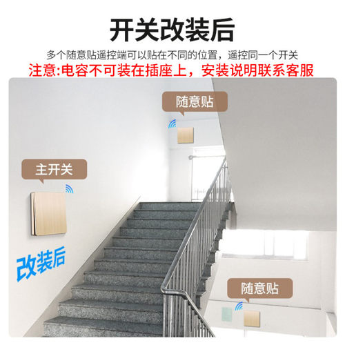 遥控开关控制器无线智能家居电灯控面板免布线双控家用远程随意贴 - 图0