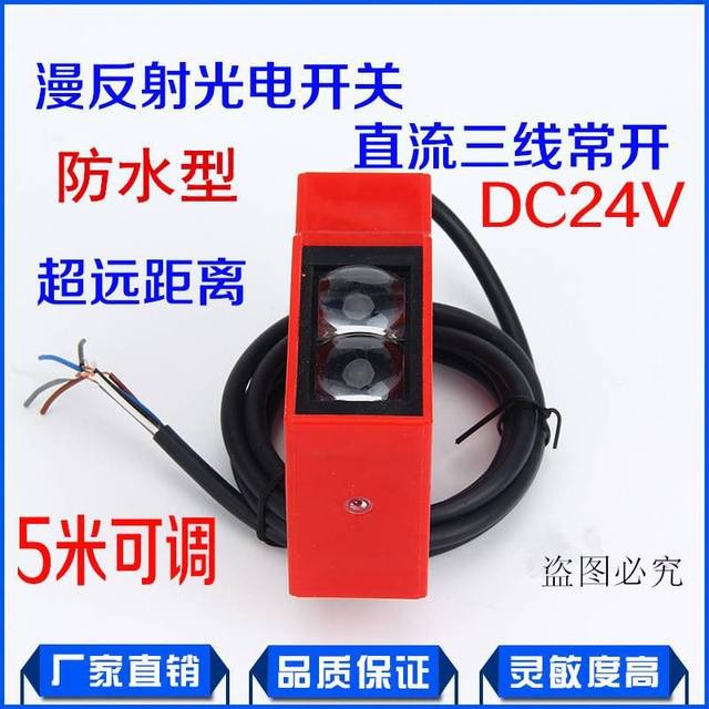 洗车机专用漫反射光电开关防水0-5米超远距离可调感应器24V-220V-图3