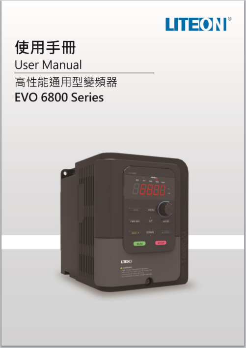 光宝变频器使用说明书6000系列6800系列还有电子版使用说明书-图3