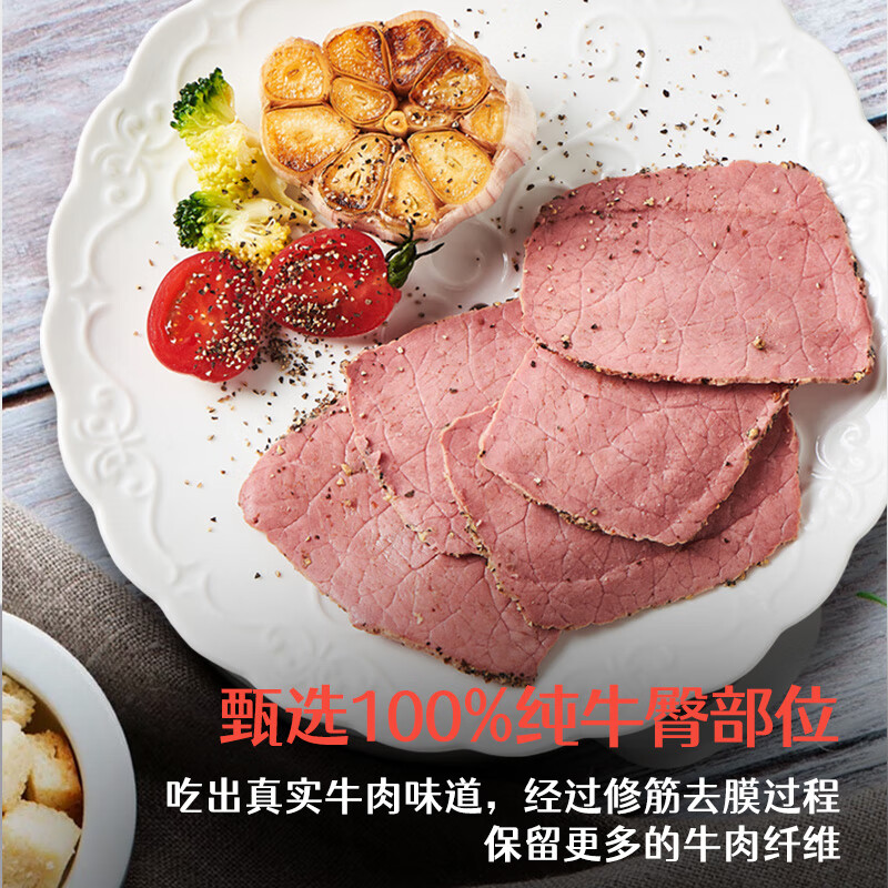 中粮万威客帕斯雀牛肉片150g沙拉凉拌低脂肪健身食品零食快手早餐 - 图3