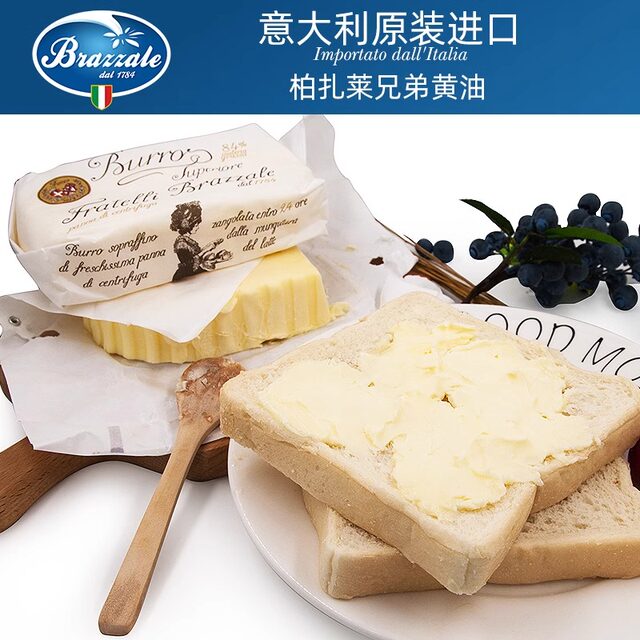 Italian imported Bozalai brothers butter 125g unsalted butter spread pure hand-baked animal butter