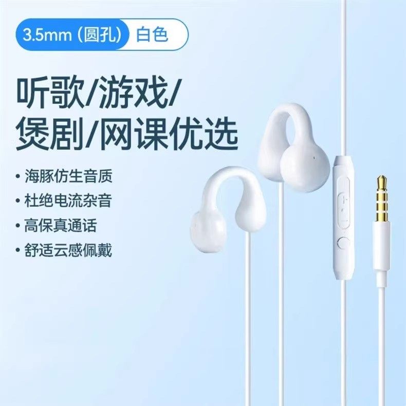 博力神有线耳机骨传导夹耳式不入耳typec高音质3.5mm圆孔数字音频,淘宝优惠券,粉丝福利购,淘宝优惠卷