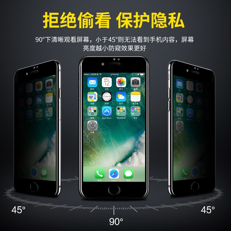 博力神全屏防偷窥钢化膜适用苹果iPhone6/6s保护膜7/8plus偷窃偷看7p/6p隐私 - 图1