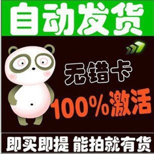 天龙八部怀旧服财富卡怀中怀原始服2888卡 WeGame企鹅珍兽红宝石-图3