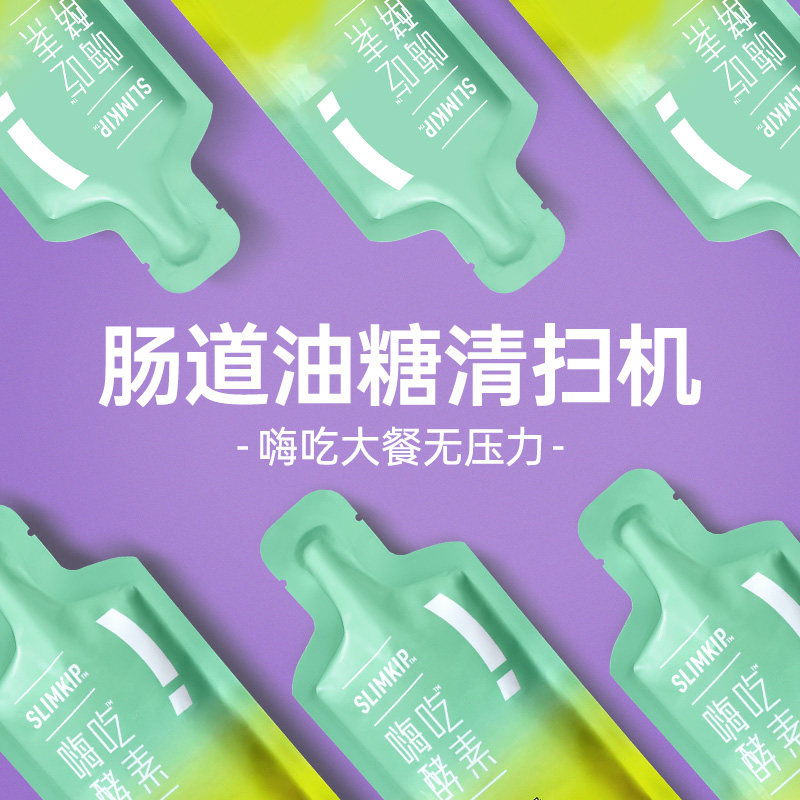 姿美堂嗨吃酵素 京姿美堂酵素