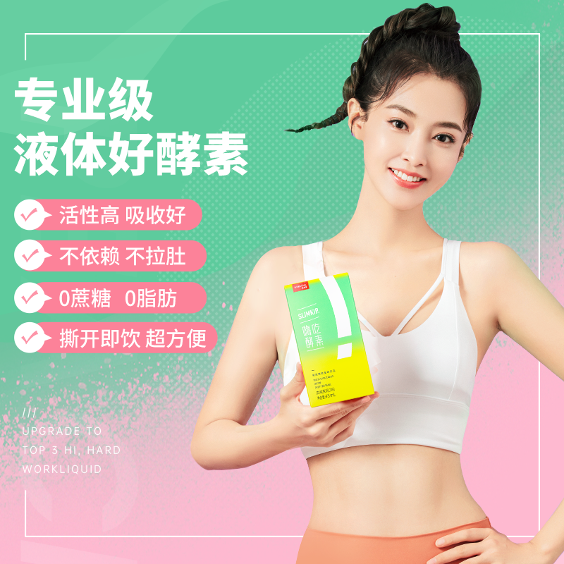 姿美堂嗨吃酵素 京姿美堂酵素