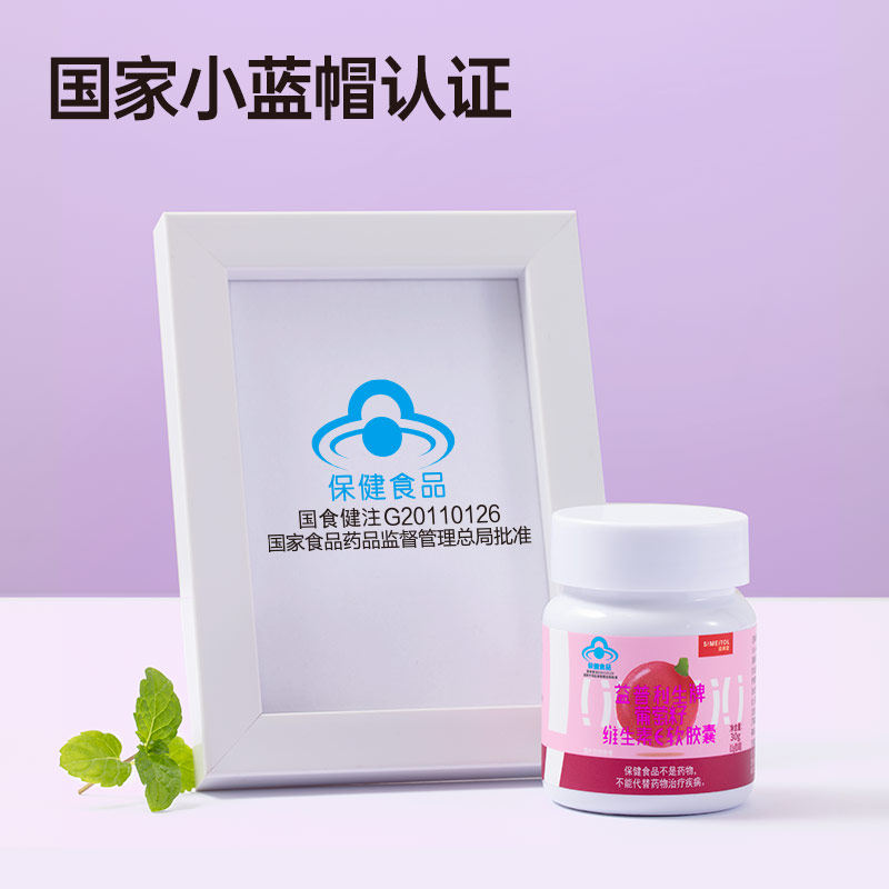 益普利生牌葡萄籽软胶囊*维生素e 京姿美堂葡萄籽提取物