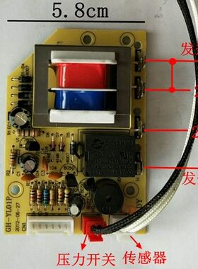 电压力锅主板万能板电脑板通用维修板线路控制板电路改装版配件