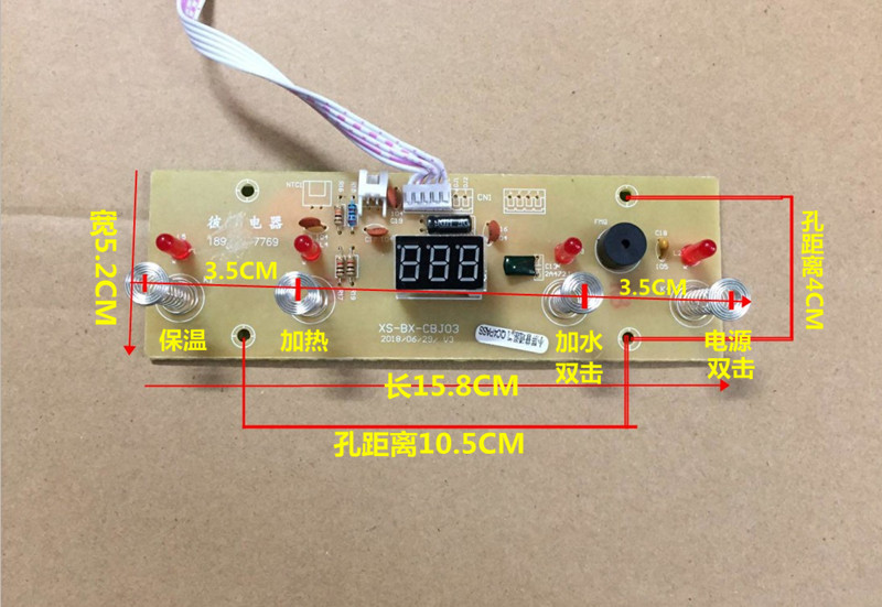 茶吧机控制板家用线路板电脑板自动上水触摸四键通用配件主板包邮 - 图2