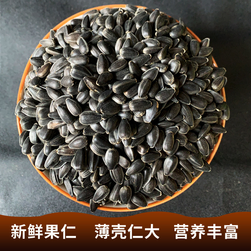 生黑珍珠小瓜子 生葵花子油葵籽 鸟食仓鼠金丝熊零食鸟粮鸽粮,淘宝优惠券,粉丝福利购,淘宝优惠卷