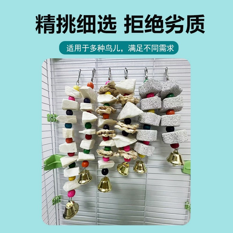 鹦鹉补钙磨牙石玩具玄凤虎皮牡丹鹦鹉墨鱼骨磨牙啃咬玩具吊串零食,淘宝优惠券,粉丝福利购,淘宝优惠卷