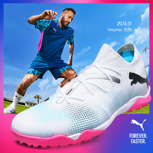 PUMA足球鞋彪马FUTURE7 MATCH TT碎钉内马尔同款耐磨耐穿防滑舒适 - 图0