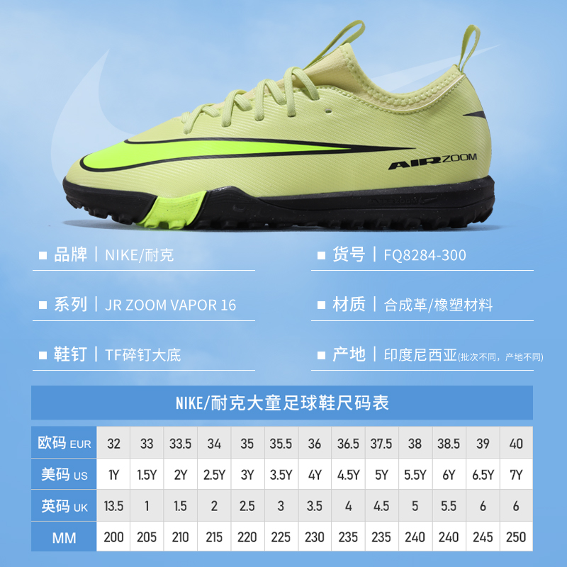 Nike耐克儿童足球鞋男童女刺客16TF碎钉青少年小学生FQ8284-300 - 图3