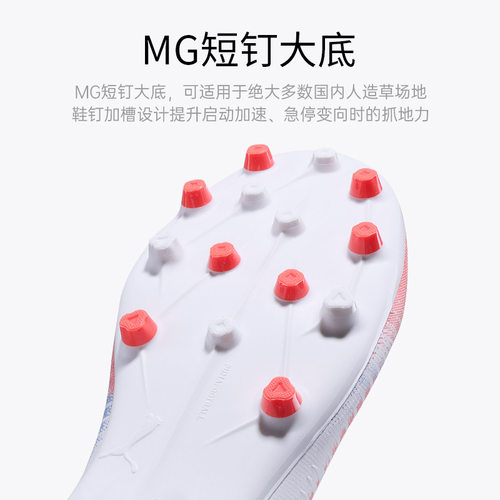 极地Puma彪马足球鞋男女FUTURE 8基础款 MG短钉人草比赛108604-01 - 图2