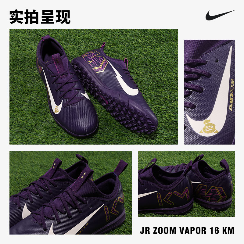 Nike耐克儿童足球鞋刺客VAPOR16 中端TF碎钉男童女学生FQ8285 500 - 图0