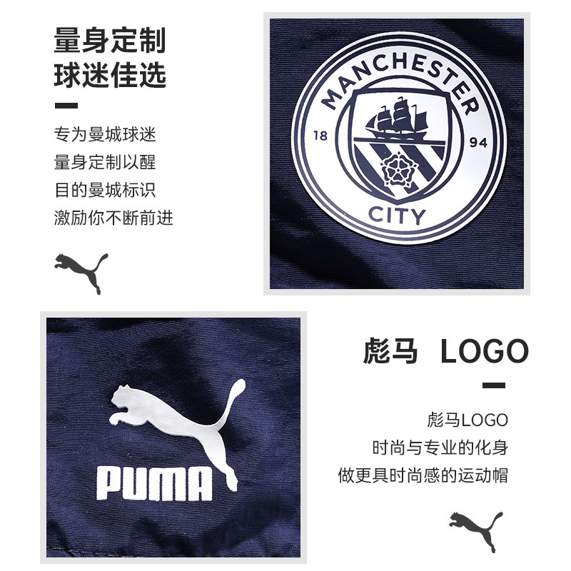 puma防晒曼城球迷男女足球遮阳帽 极地运动运动帽