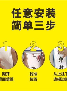 教室加厚墙贴反复擦写