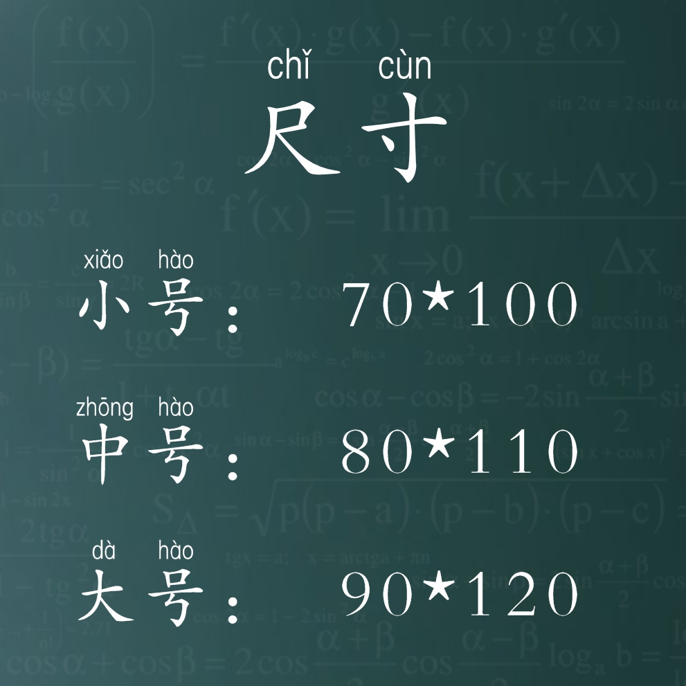 大学目标墙初中高中高考中考教室考试成绩分数栏名次榜排行表墙贴