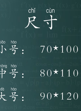 教室考试成绩分数栏墙贴