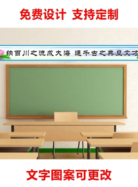 教室励志标语横幅墙贴