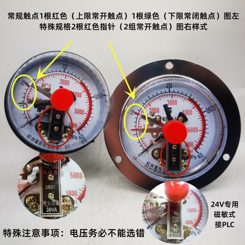 硫化机械橡塑机械专用YXC-100双刻度B型电接点压力表杭州富阳东方 - 图1